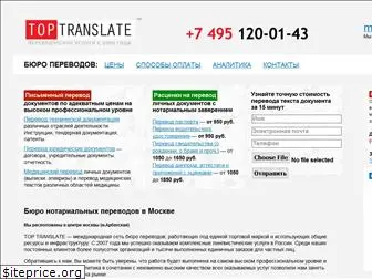 top-translate.ru