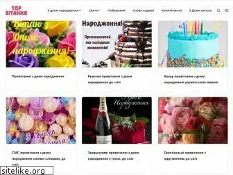www.top-vitannya.com.ua