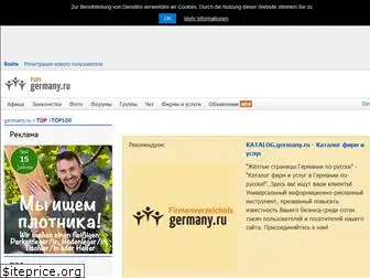 top.germany.ru