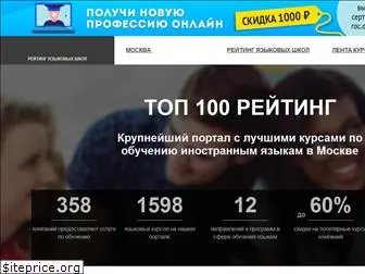 top100lingua.ru