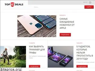 top10deals.ru