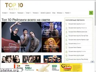 top10rater.ru