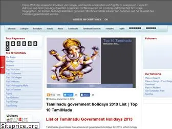 top10tamilnadu.blogspot.com