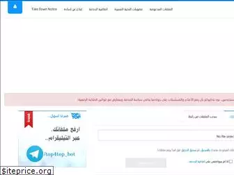 top4top.io
