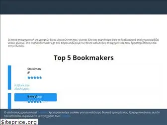 top5bookmakers.gr