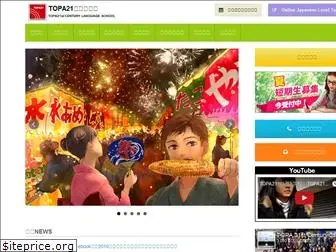 topa21.co.jp