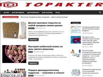 topakter.ru