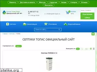 topas-bio.ru