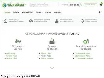 topas-torg.ru