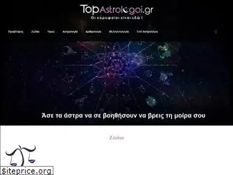 topastrologoi.gr