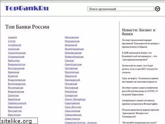 topbankru.ru