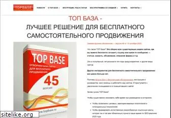 topbase.ru
