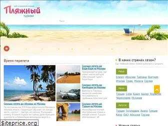 topbeachs.com