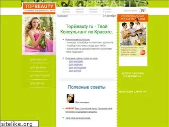 topbeauty.ru
