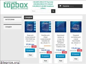 topbox.com.ua