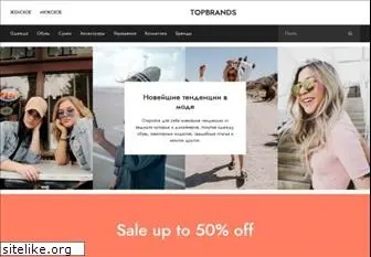 topbrands.ru