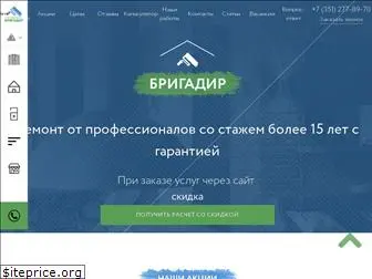 topbrigadir.ru