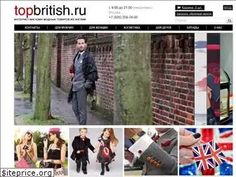 topbritish.ru