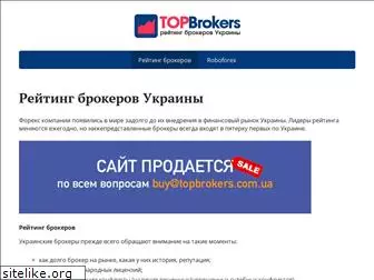 topbrokers.com.ua