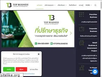 topbusiness.co.th