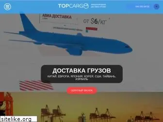 topcargo.com.ua