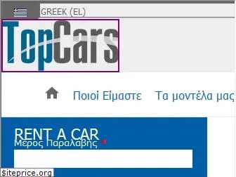 topcars.gr