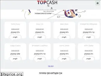 topcash.co.il