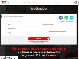 topchinaopt.ru