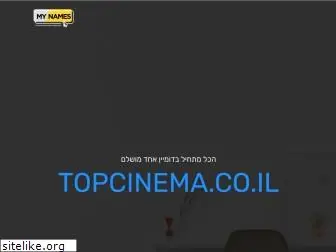 topcinema.co.il