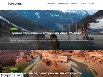 topcorne.com