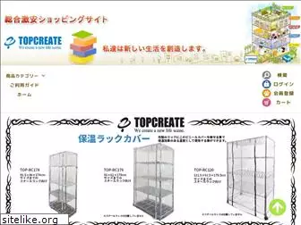 topcreate.jp