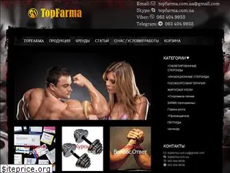 topfarma.com.ua
