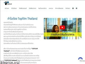 topfilmthailand.com