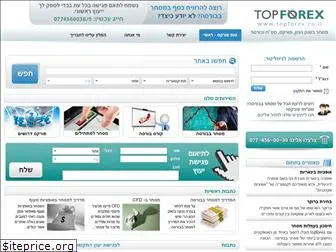 topforex.co.il
