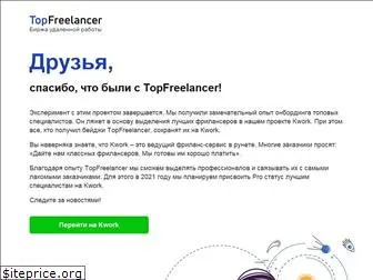topfreelancer.com