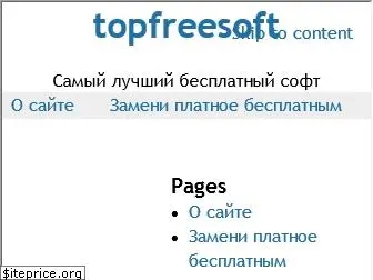 topfreesoft.com