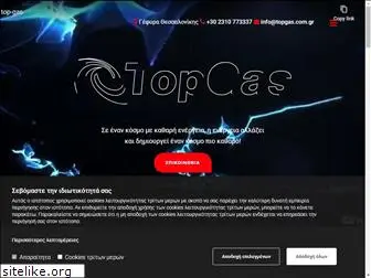 topgas.com.gr