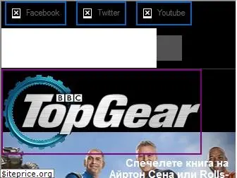 topgear.bg