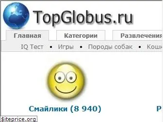 topglobus.ru