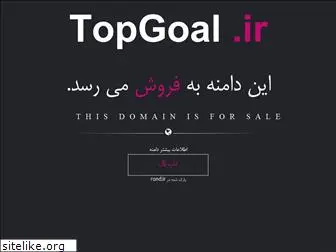 topgoal.ir