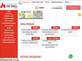 topgrill.kz