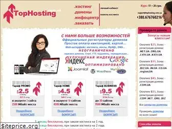 tophosting.com.ua