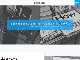 topica-works.com