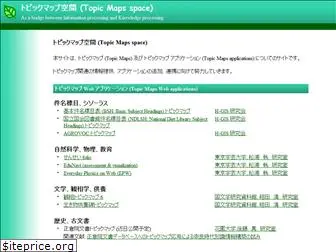 topicmaps-space.jp