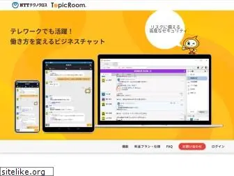 topicroom.jp