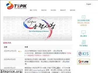 topik-hk.org