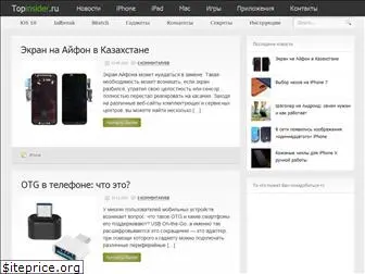 topinsider.ru