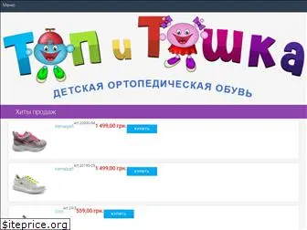 topitoshka.com.ua