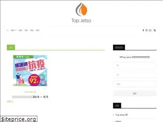 topjetso.com