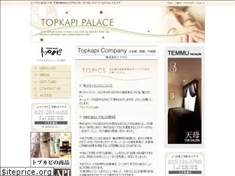 topkapi-jp.com